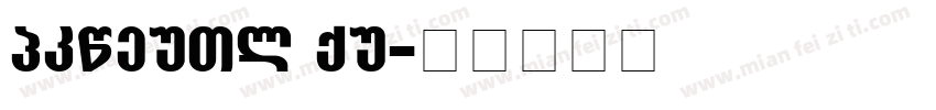 Grotesk me字体转换